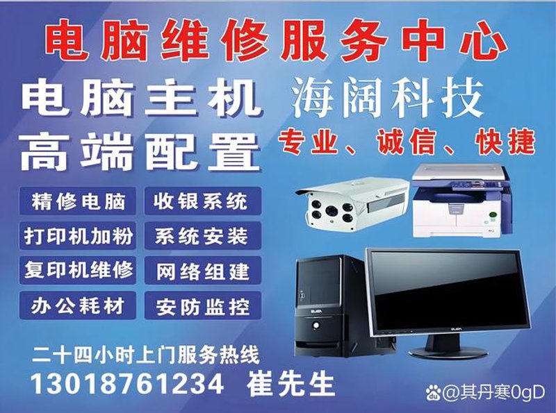 电脑出了问题？昆明电脑维修技巧大揭秘